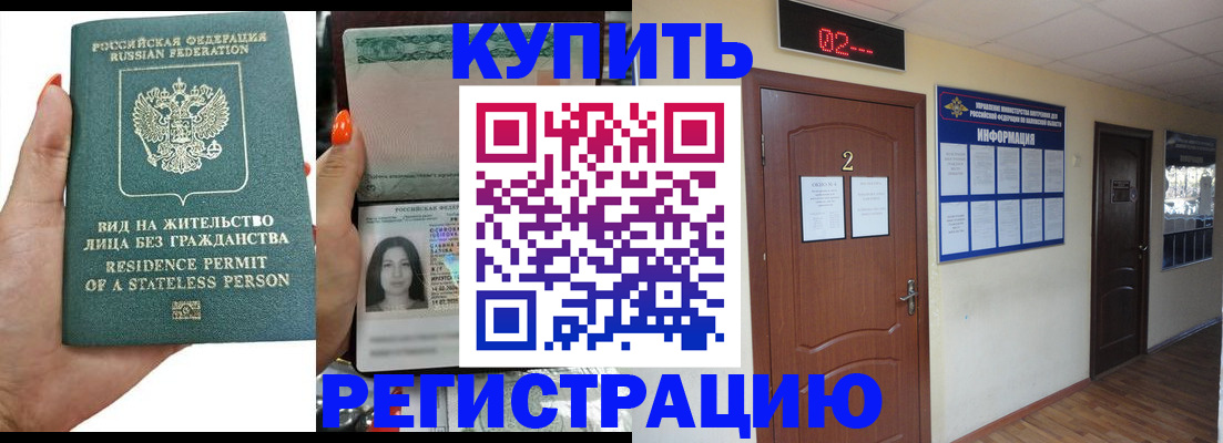 прописка для школы в Югорске