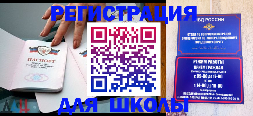 регистрация для дет. сада в Югорске